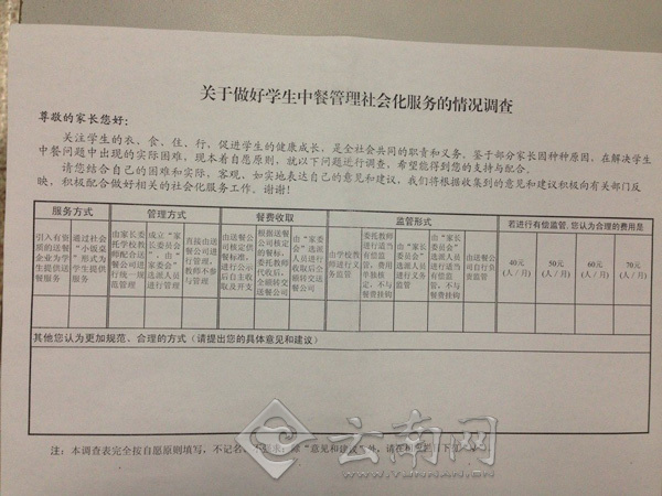 昆明五华区教育局：力争9月2日恢复小学午餐供应